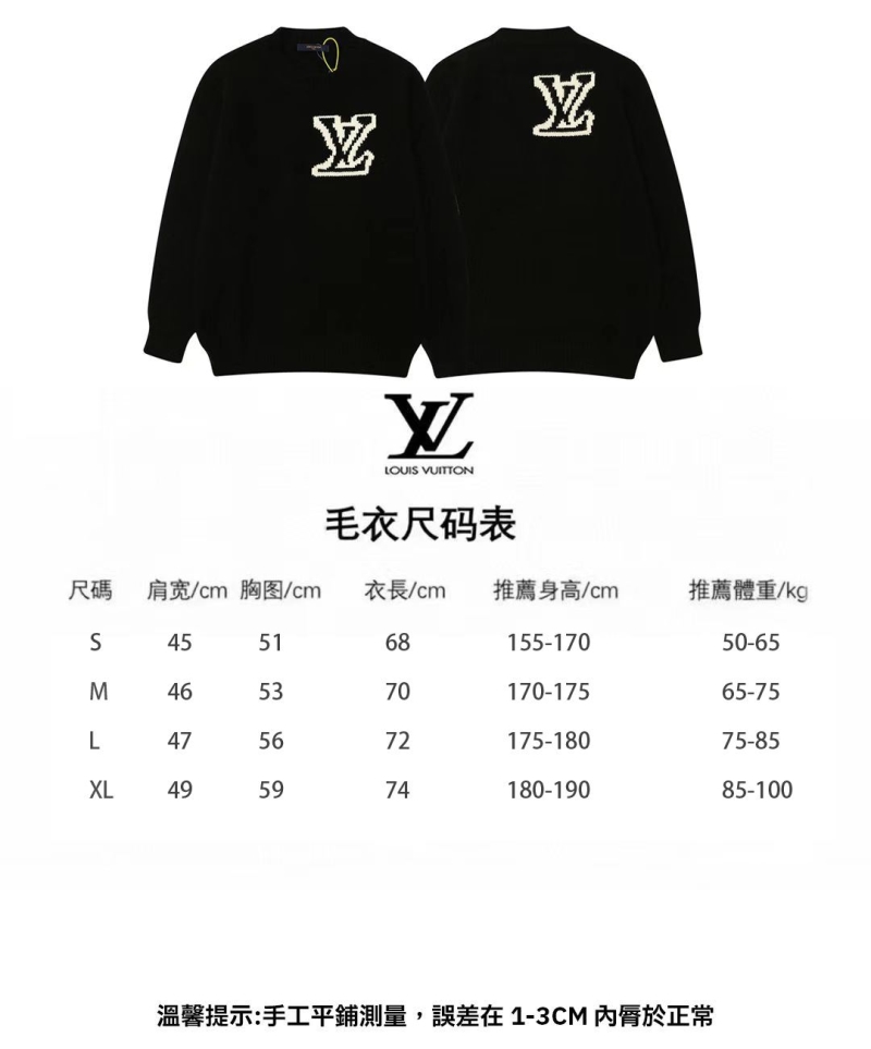 LV Sweaters